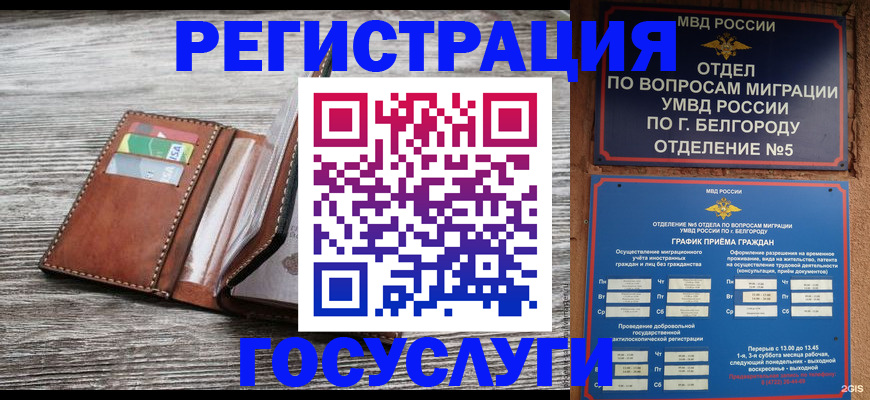временная регистрация гарантия в Урени